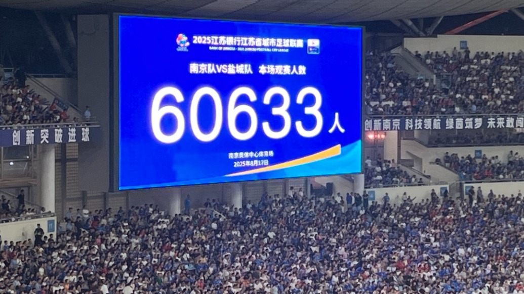 累计现场观, 超过同期中, 甲联赛