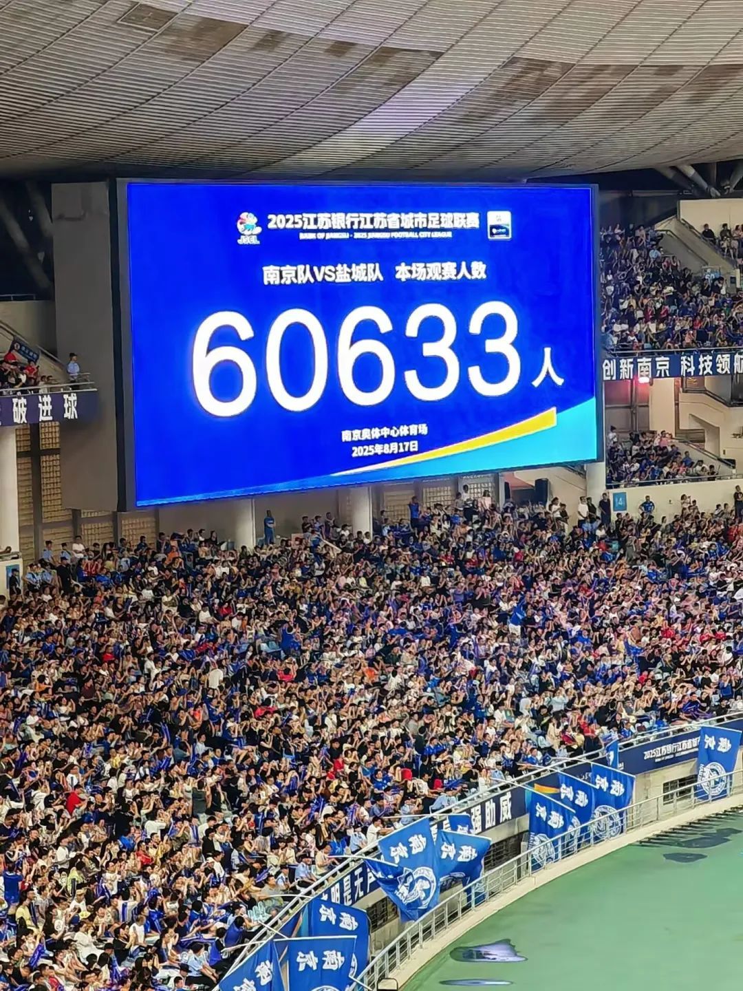 煊再入一球